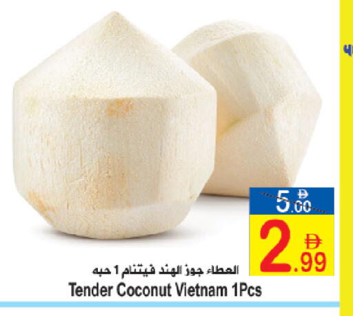 Coconut from Vietnam available at Sun and Sand Hypermarket in UAE - Ras al Khaimah