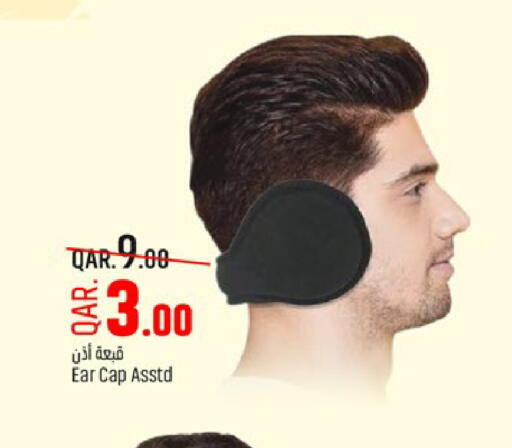 available at باريس هايبرماركت in قطر - الوكرة