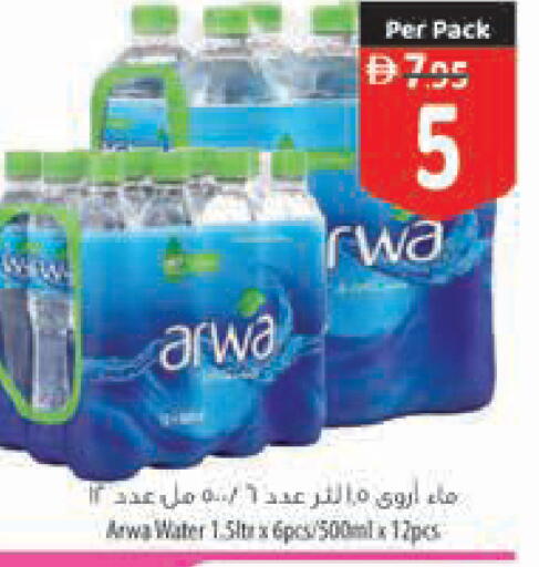 available at السفير ماركت in الإمارات العربية المتحدة , الامارات - الشارقة / عجمان