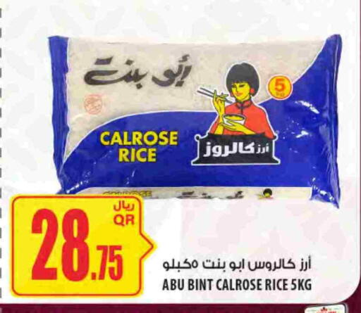 available at Al Meera in Qatar - Al Shamal