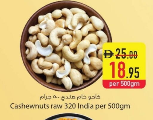 available at السفير ماركت in الإمارات العربية المتحدة , الامارات - دبي