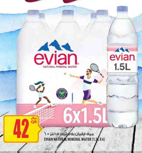 available at Al Meera in Qatar - Al Wakra