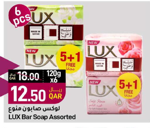 available at SPAR in Qatar - Al Wakra