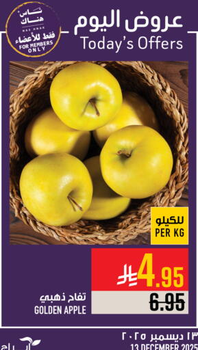 Apple available at Abraj Hypermarket in KSA, Saudi Arabia, Saudi - Mecca