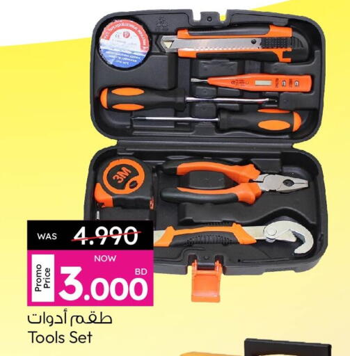 available at Ansar Gallery in Bahrain