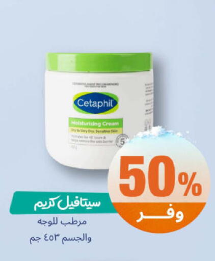 available at United Pharmacies in KSA, Saudi Arabia, Saudi - Najran