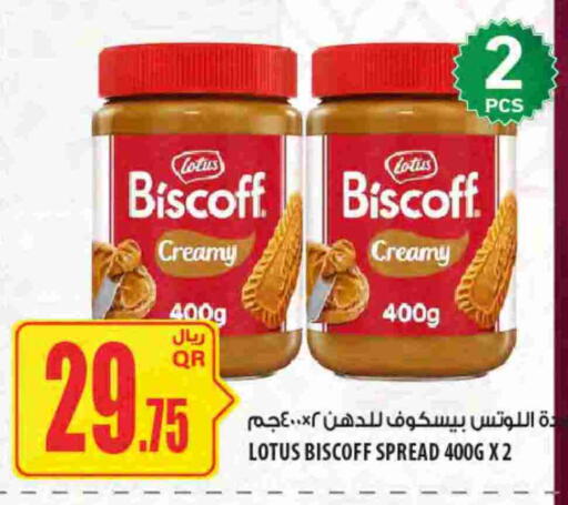 available at شركة الميرة للمواد الاستهلاكية in قطر - الضعاين