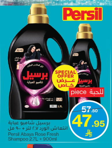 available at Mira Mart Mall in KSA, Saudi Arabia, Saudi - Jeddah