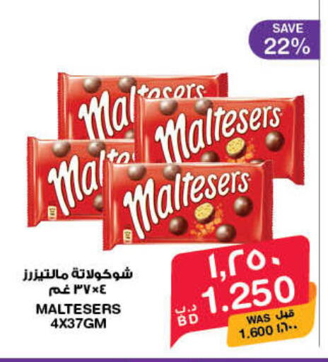 available at MegaMart & Macro Mart  in Bahrain