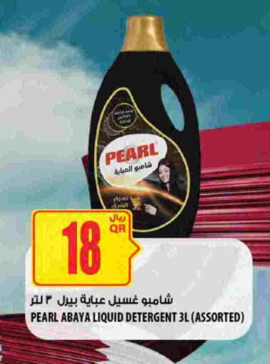 available at شركة الميرة للمواد الاستهلاكية in قطر - الوكرة