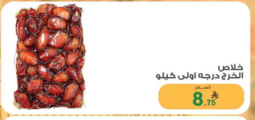 available at أسواق الرشيد in مملكة العربية السعودية, السعودية, سعودية - الرياض