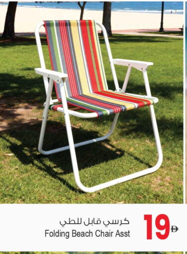 available at Ansar Mall in UAE - Sharjah / Ajman