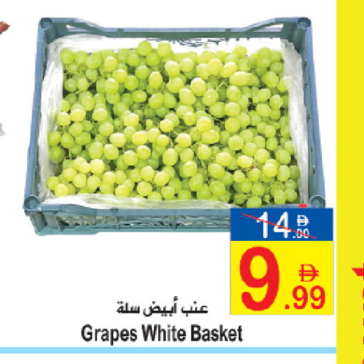 Grapes available at Sun and Sand Hypermarket in UAE - Ras al Khaimah