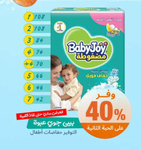 available at صيدلية المتحدة in مملكة العربية السعودية, السعودية, سعودية - محايل