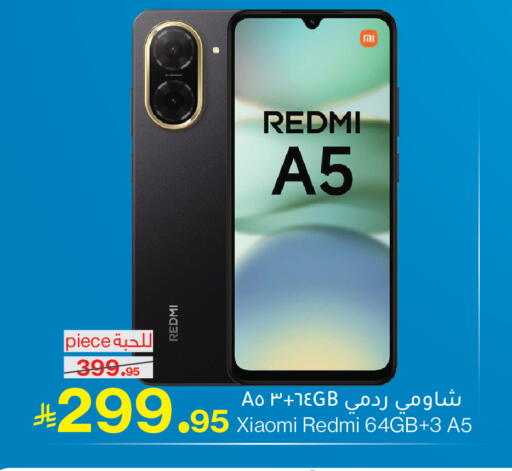 available at ميرا مارت مول in مملكة العربية السعودية, السعودية, سعودية - جدة