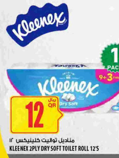 available at Al Meera in Qatar - Al Wakra