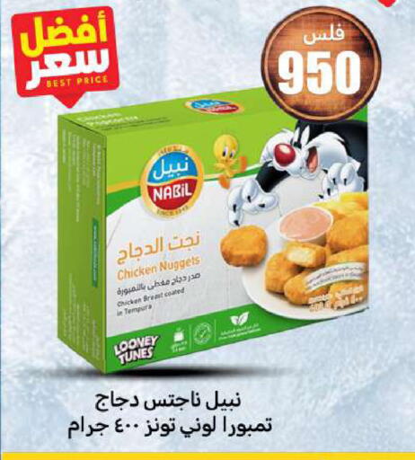 available at شركة سوق ميم المركزي  in الكويت - محافظة الأحمدي