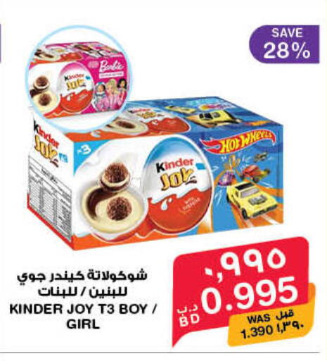 available at MegaMart & Macro Mart  in Bahrain