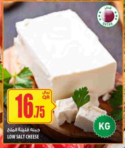 available at Al Meera in Qatar - Al Wakra