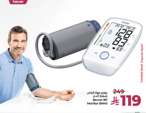 available at LULU Hypermarket in KSA, Saudi Arabia, Saudi - Dammam