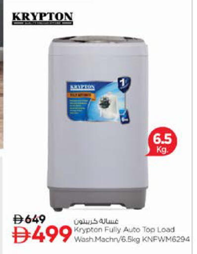 available at Nesto Hypermarket in UAE - Ras al Khaimah