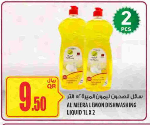 Lemon available at شركة الميرة للمواد الاستهلاكية in قطر - الوكرة