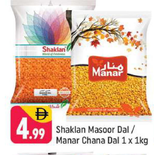 available at Shaklan  in UAE - Dubai