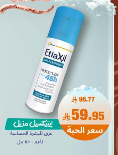 available at United Pharmacies in KSA, Saudi Arabia, Saudi - Khamis Mushait