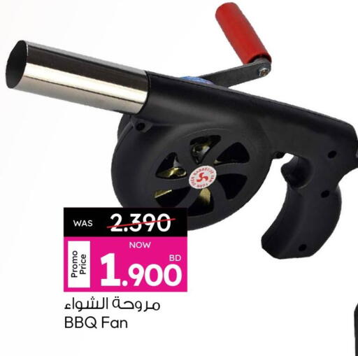 available at Ansar Gallery in Bahrain