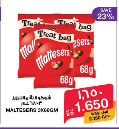 available at MegaMart & Macro Mart  in Bahrain