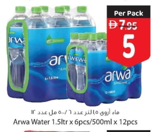 available at السفير ماركت in الإمارات العربية المتحدة , الامارات - دبي