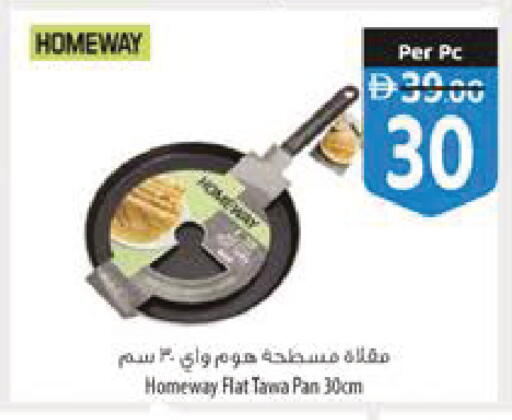 available at السفير ماركت in الإمارات العربية المتحدة , الامارات - رَأْس ٱلْخَيْمَة