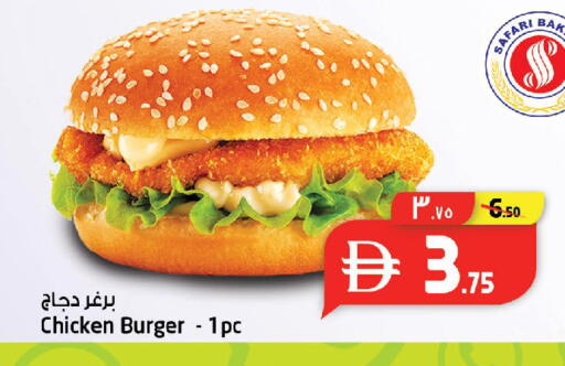 available at سفاري هايبرماركت in الإمارات العربية المتحدة , الامارات - الشارقة / عجمان