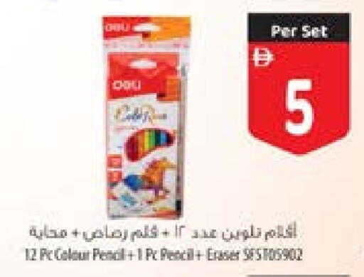 available at Safeer Market in UAE - Umm al Quwain