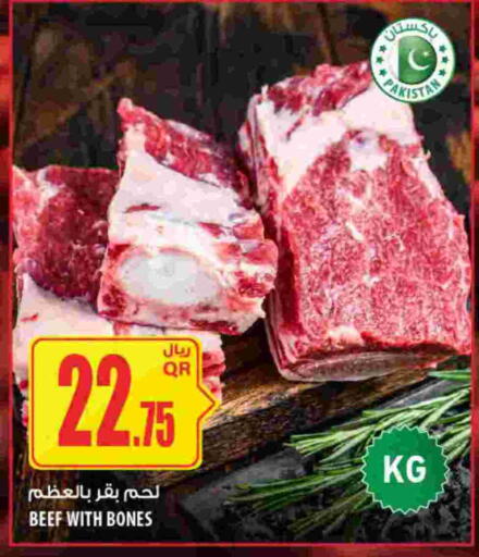 available at شركة الميرة للمواد الاستهلاكية in قطر - الريان