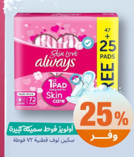 available at صيدلية المتحدة in مملكة العربية السعودية, السعودية, سعودية - أبها