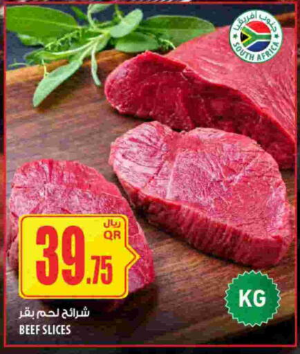 available at شركة الميرة للمواد الاستهلاكية in قطر - الريان