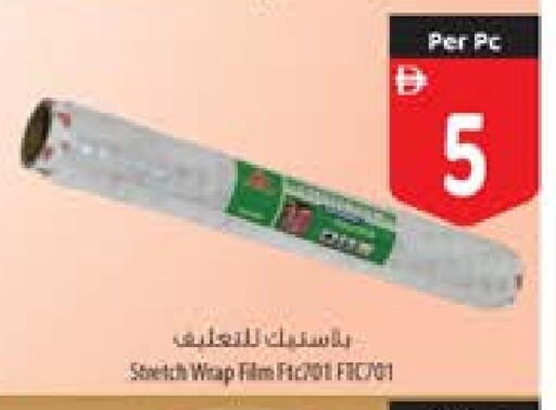 available at السفير ماركت in الإمارات العربية المتحدة , الامارات - ٱلْفُجَيْرَة‎