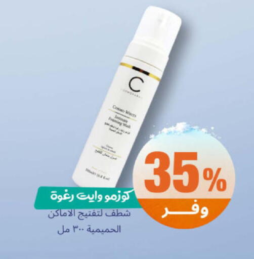 available at United Pharmacies in KSA, Saudi Arabia, Saudi - Qatif
