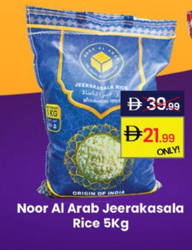 available at جي إس واي كاش آند كاري سوبرماركت in الإمارات العربية المتحدة , الامارات - دبي