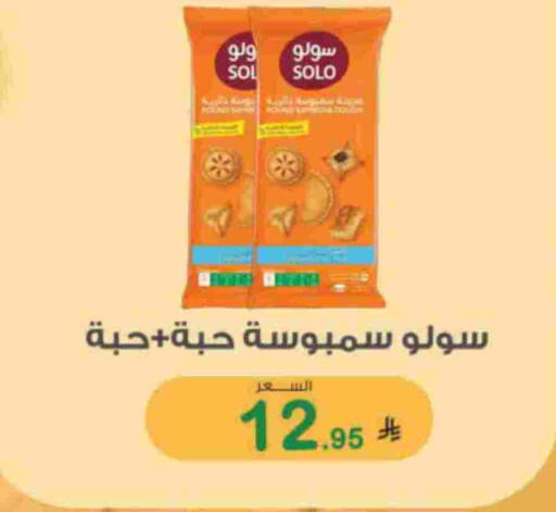 available at Al Rasheed Markets in KSA, Saudi Arabia, Saudi - Riyadh