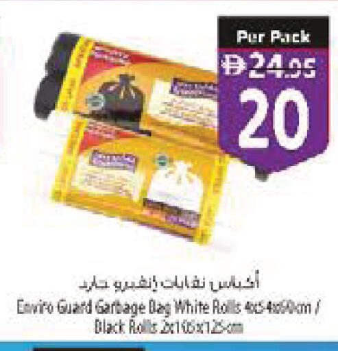 available at السفير ماركت in الإمارات العربية المتحدة , الامارات - رَأْس ٱلْخَيْمَة