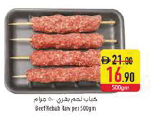 available at السفير ماركت in الإمارات العربية المتحدة , الامارات - رَأْس ٱلْخَيْمَة