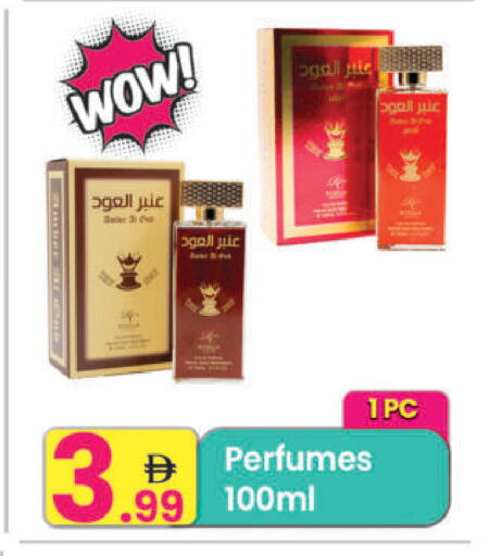 available at مركز كل يوم in الإمارات العربية المتحدة , الامارات - رَأْس ٱلْخَيْمَة