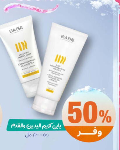 available at United Pharmacies in KSA, Saudi Arabia, Saudi - Al Bahah