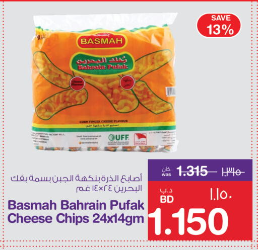 available at MegaMart & Macro Mart  in Bahrain