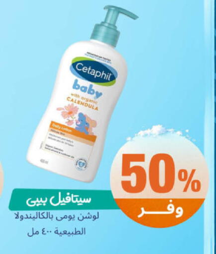 available at United Pharmacies in KSA, Saudi Arabia, Saudi - Najran