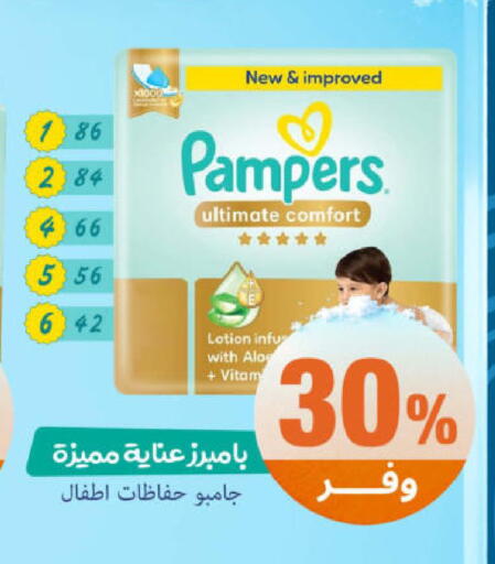 available at United Pharmacies in KSA, Saudi Arabia, Saudi - Qatif