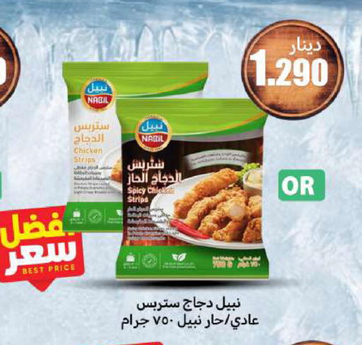 available at Meem Central Market Co in Kuwait - Ahmadi Governorate