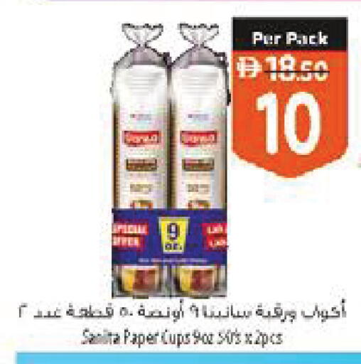 available at Safeer Market in UAE - Sharjah / Ajman